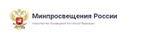 Министерство просвещения РФ