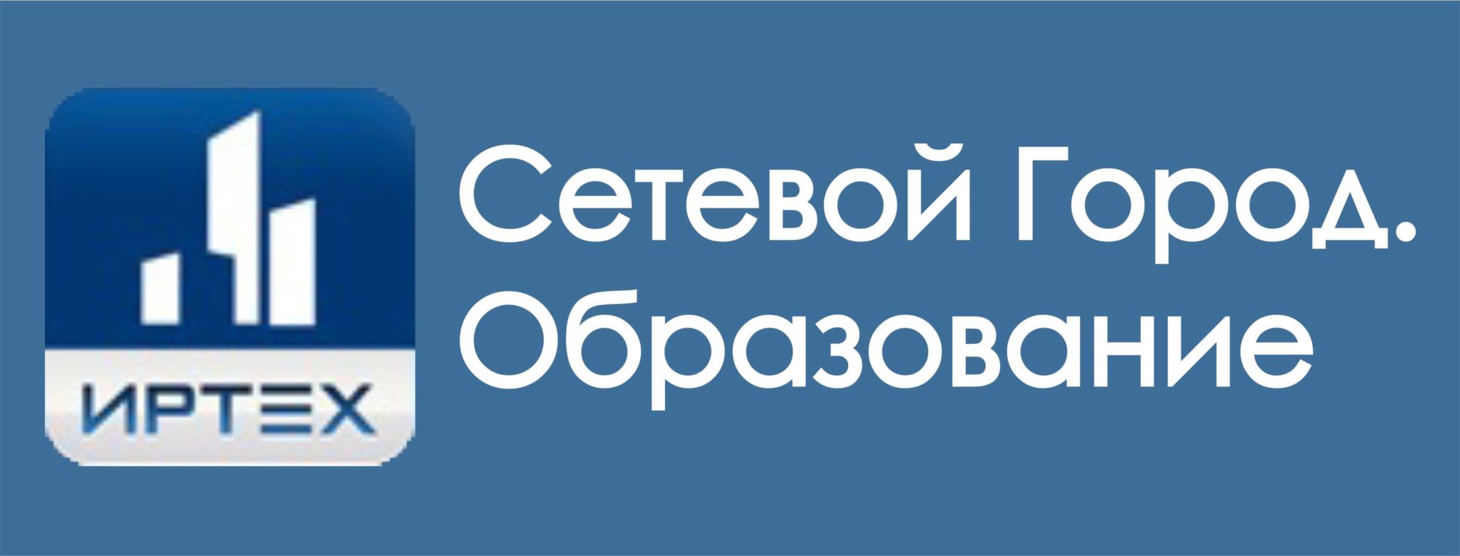 Сетевой город